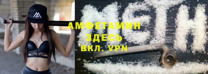 Amphetamine Розовый Химки