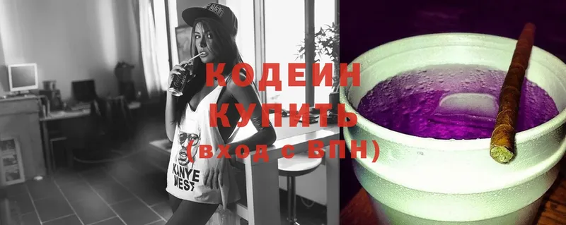 Кодеин Purple Drank  продажа наркотиков  Химки 