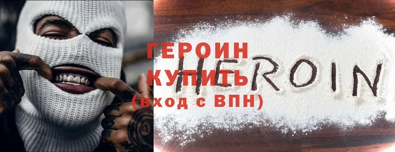 Героин Heroin  хочу наркоту  Химки 