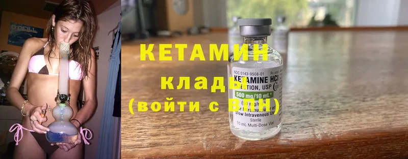 Кетамин ketamine  kraken   Химки 